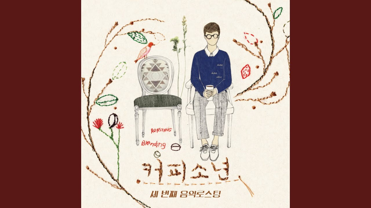 그렇게 말하지마 Don't Say That to Me