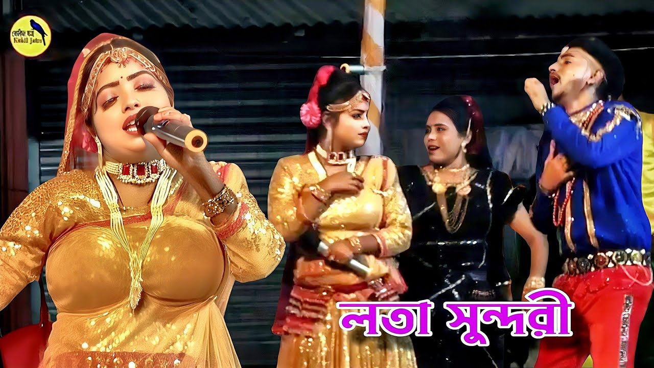 নায়িকা লতা নায়ক মনজুর রোমান্টিক গান❤️যাবনা যাবনা কন্যা তোমাকে রেখে দূরে