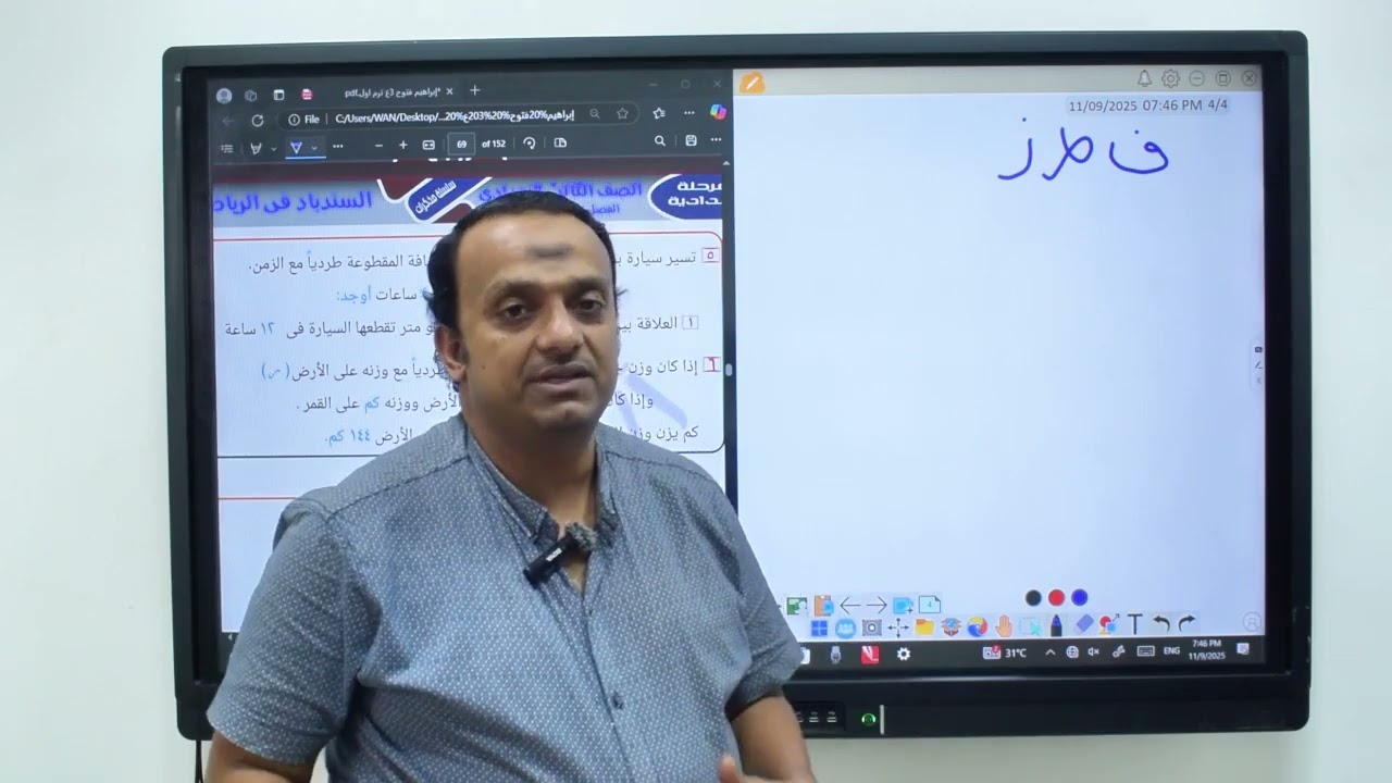 التغير الطردي والتغير العكسي 