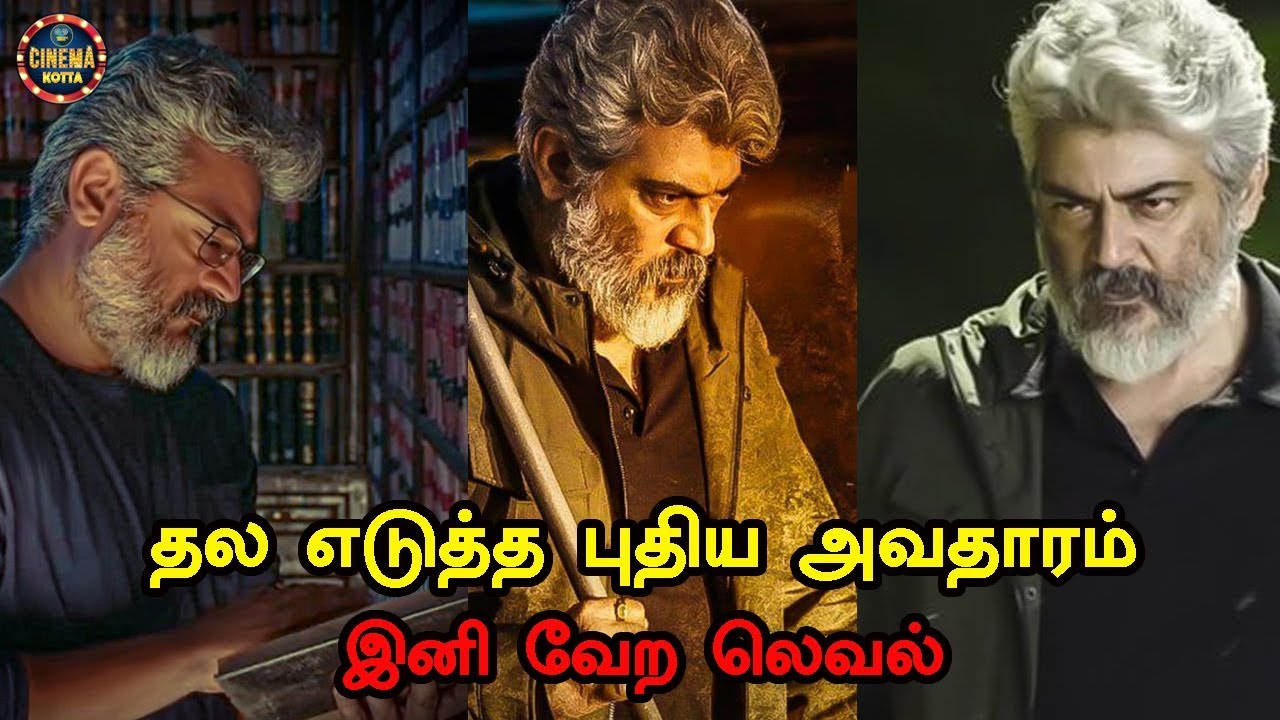 Thala In New Incarnation Go To Next Level | Ajith60 | Latest Cinema News