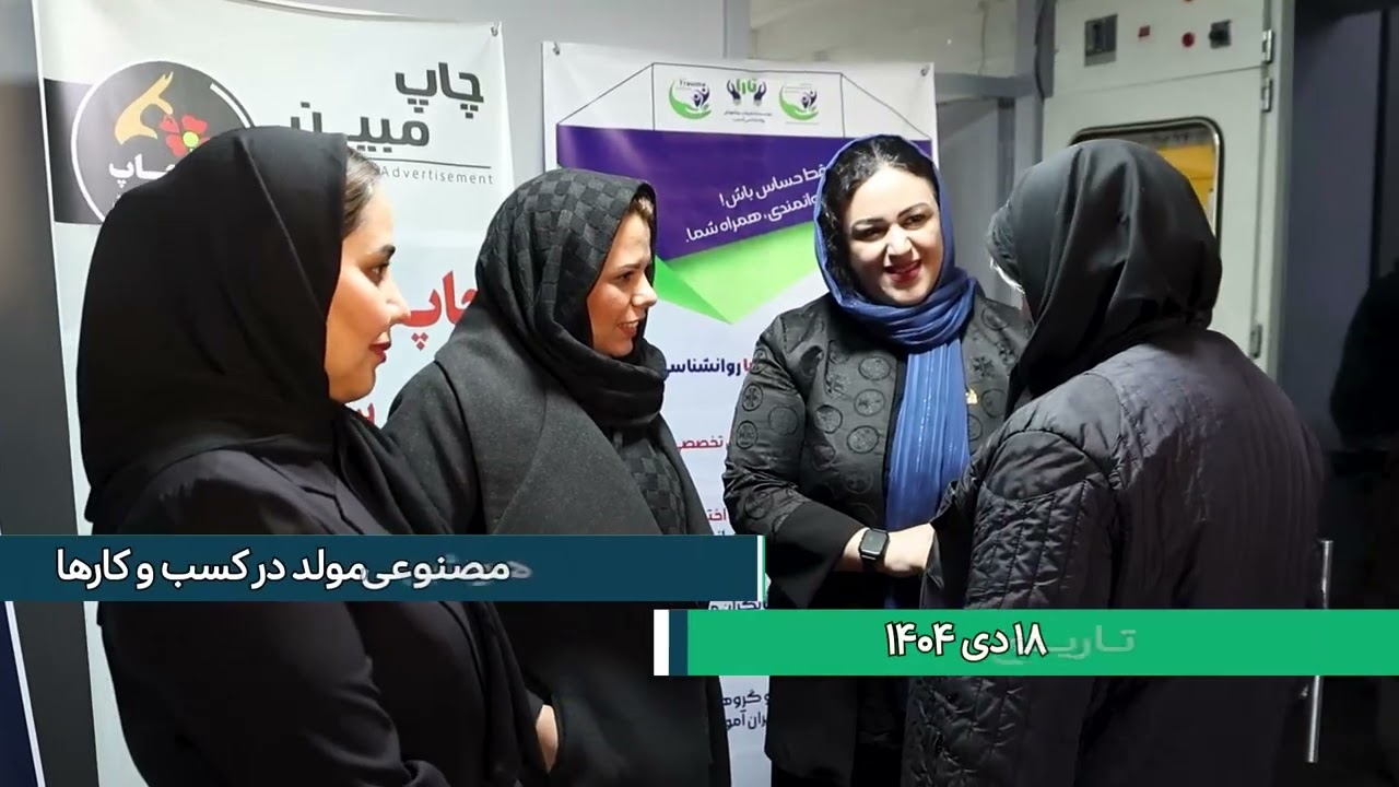 کارگاه هوش مصنوعی در کسب و کارها ۱۸ دیماه ۱۴٠۴ به همت موسسه روابط عمومی راهبرد برگزار شد.