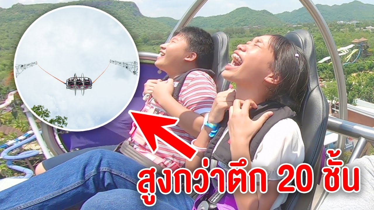 ตะลุย สวนสนุกเขาใหญ่ สู้ความเวิ้งว้างอันไกลโพ้น Ep.1