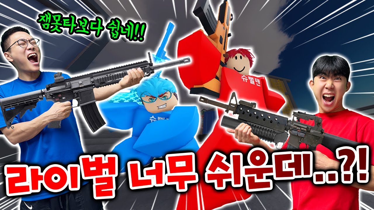 라이벌이 뭔가요!? 먹는건가요!? 이거 너무 쉬운데..?!