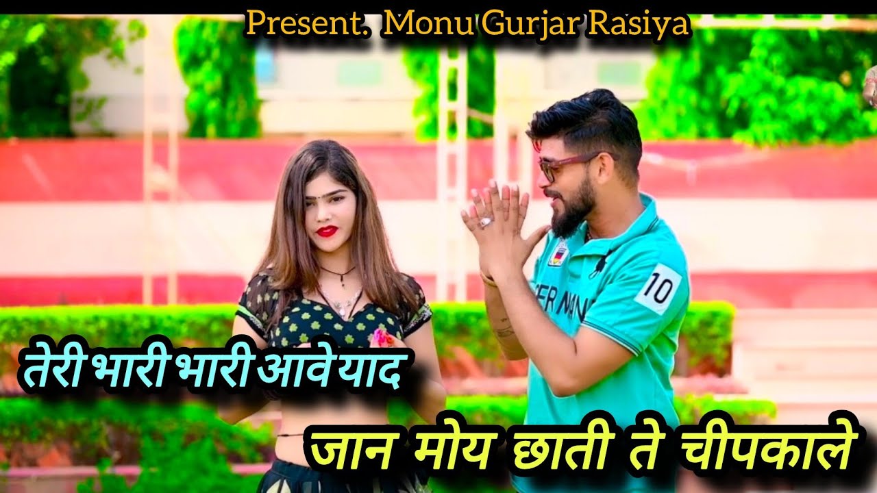 तेरी भारी भारी आवे याद लाडली छाती ते चीपकायले। Singer BHUPENDRA MAWAI TALI 