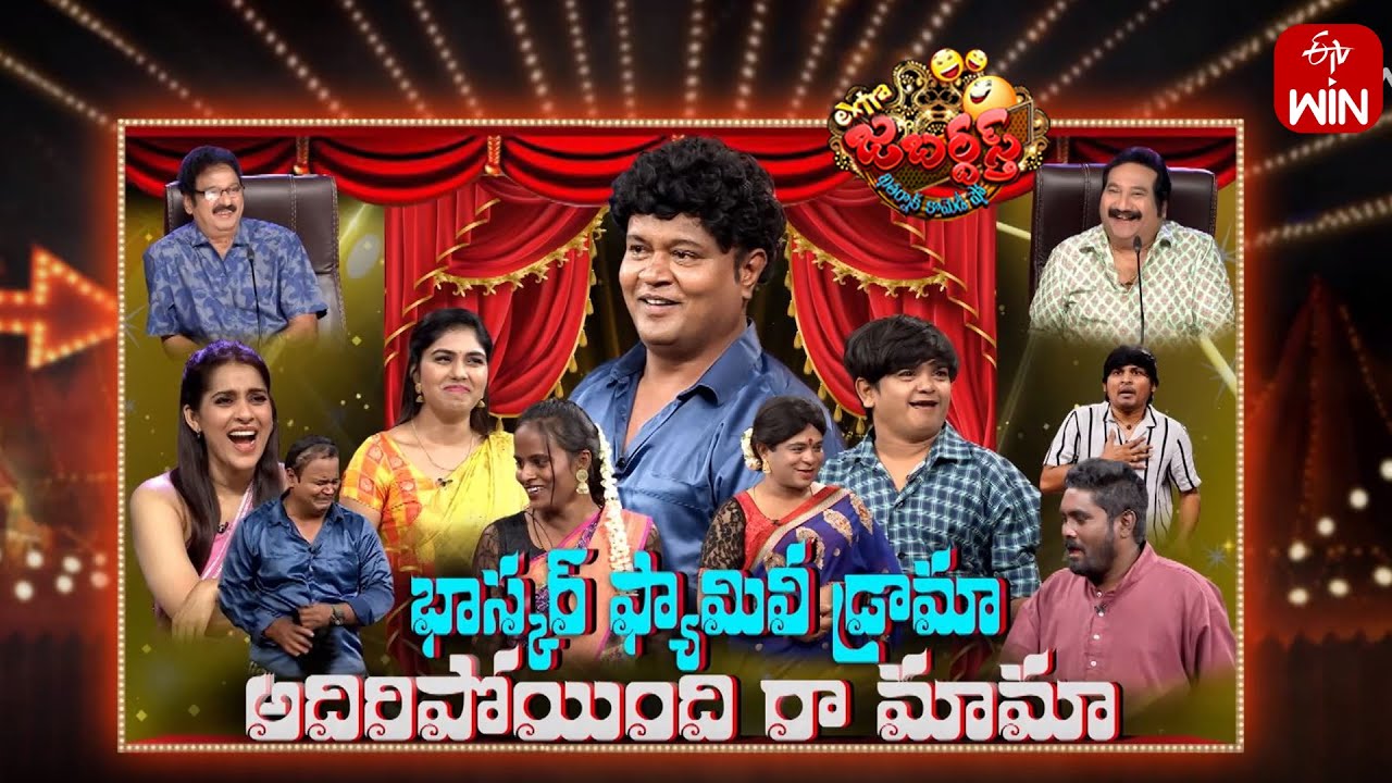 Extra Jabardasth | 23rd February 2024 | Full Episode | Rashmi, Mano, Krishna Bhagavaan, Ramprasad