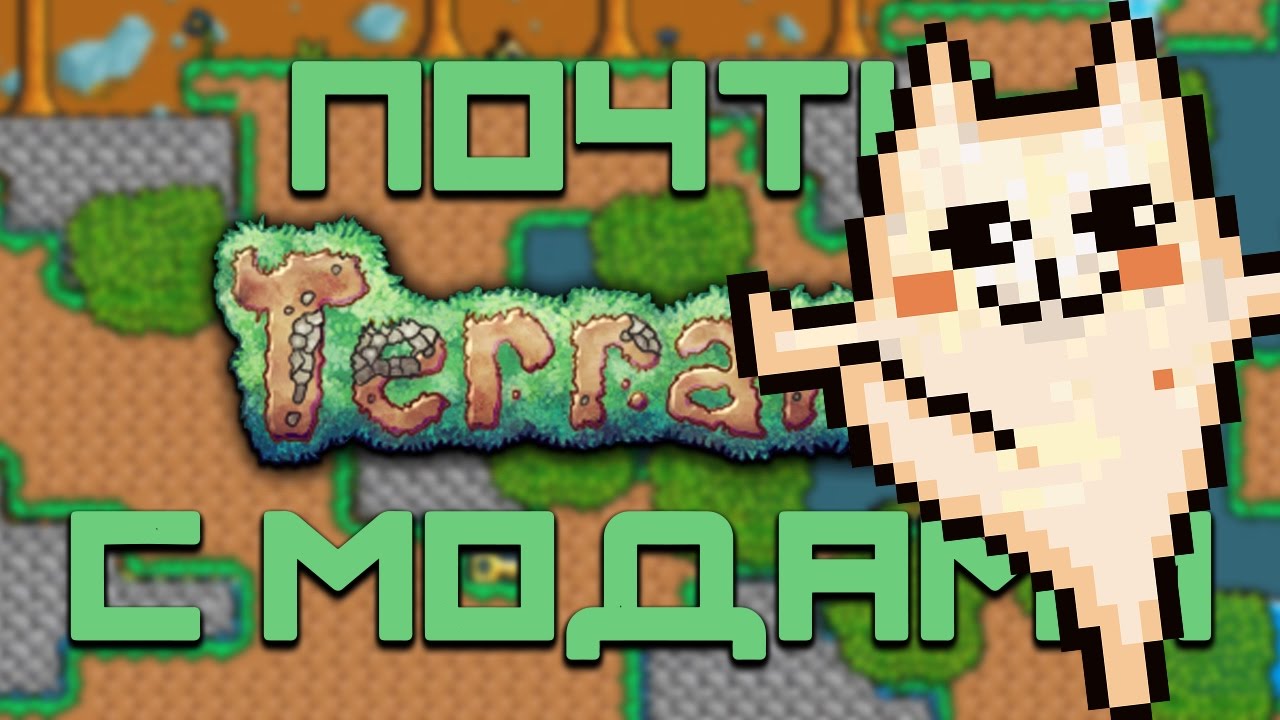 Почти Terraria с модами (и немного Undertale) // Duck Game
