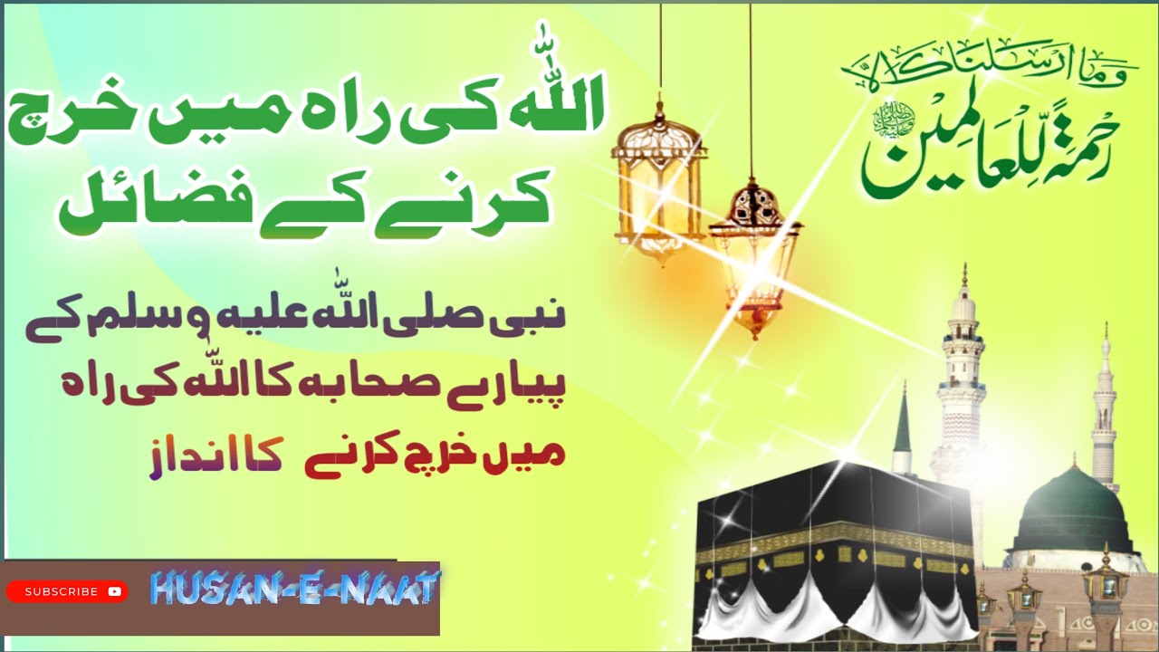 ALLAH Ki Rah Main Kharch Karne | Allama Naeem Attari  | Heart Touching Bayan | Emotional Bayan2023