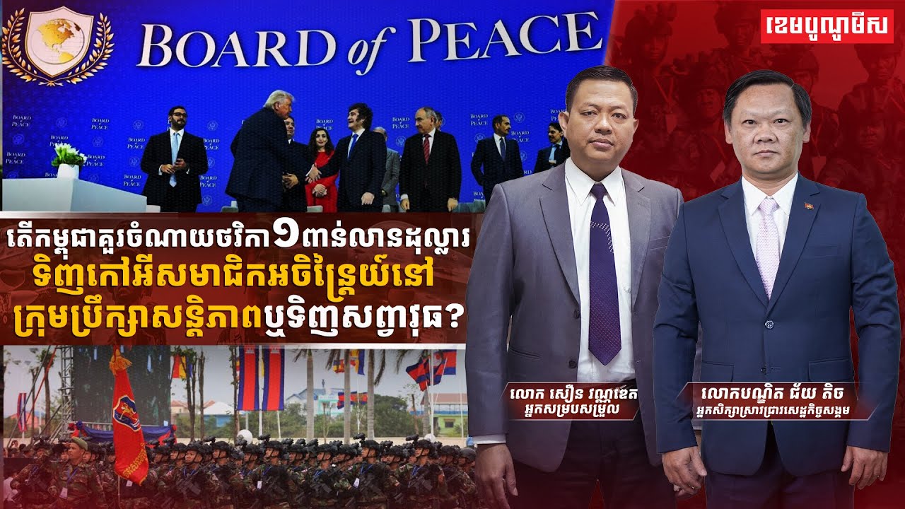 កិច្ចសម្ភាសន៍ពិសេស