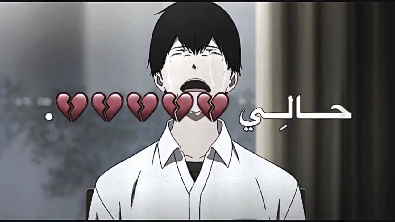 بموت جوايا 😭💔_ حالات واتس اب حزينه انمي حزين _ تصميم ايموفي _تصاميم انمي