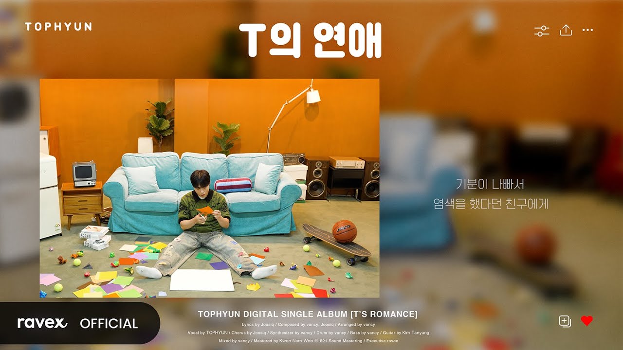 탑현 - T의 연애 Studio Lyric Video
