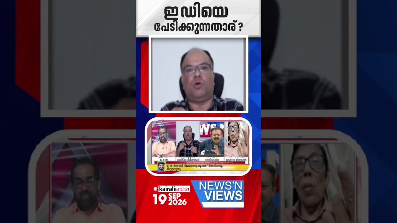 'രാഷ്ട്രീയമായി ഇടതുപക്ഷത്തെ ഇല്ലാതാക്കാനുള്ള ശ്രമമാണ്; അല്ലാതെ ഈ കേസ് നിലനിൽക്കില്ല