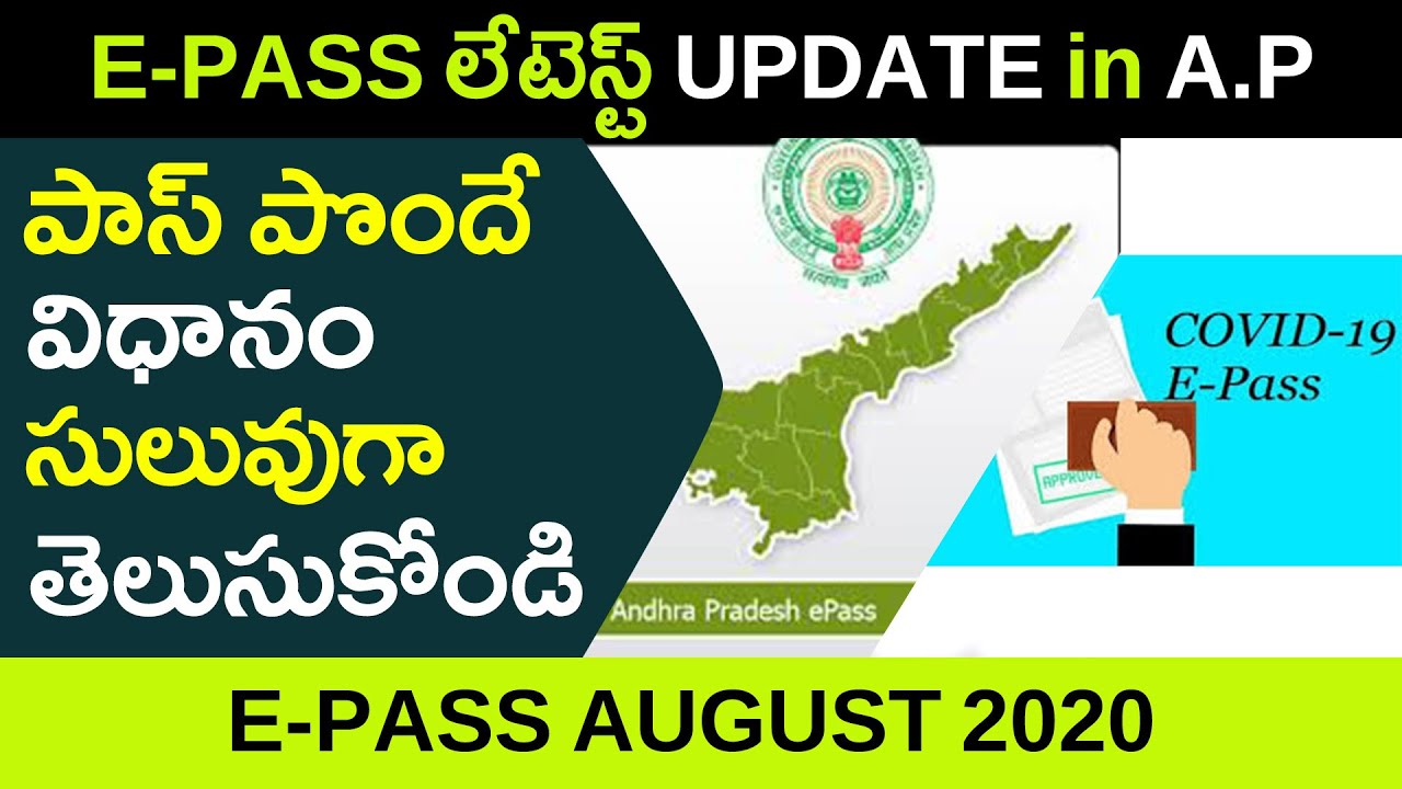 How to Apply for E-PASS in Telugu | Andhra Pradesh | AP E-Pass Latest Updates