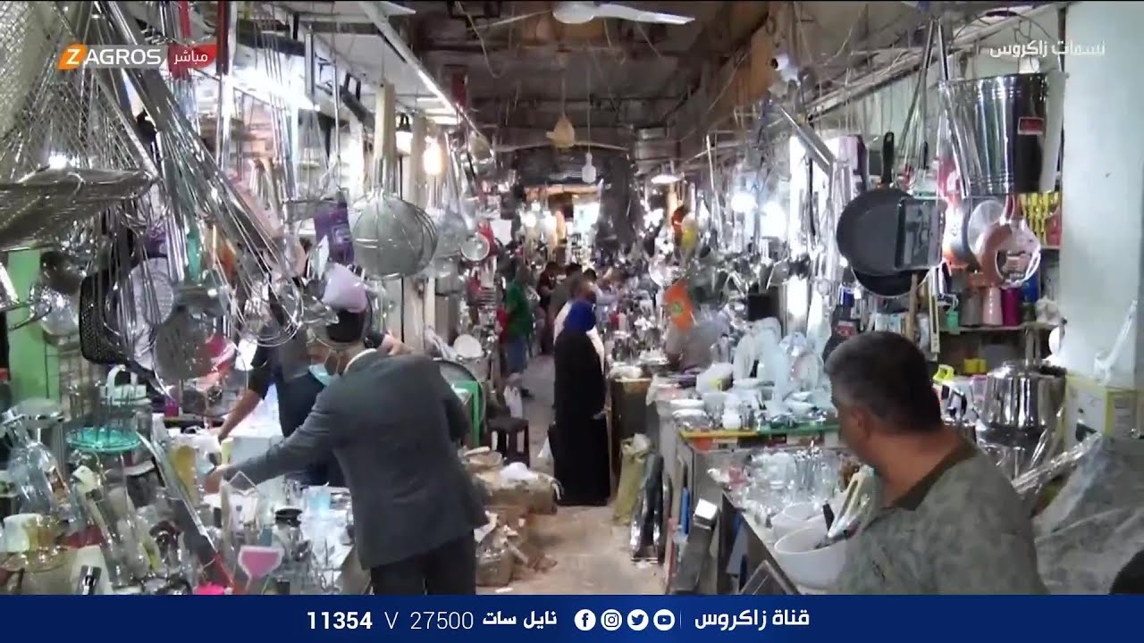 جولة صباحية في سوق الفرفوري بـمنطقة الشورجة | نسمات زاكروس