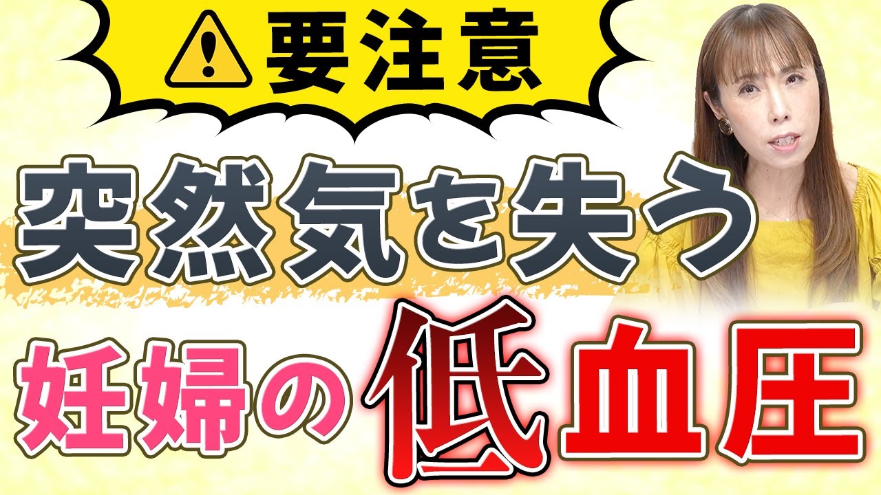 【遠のく意識…】妊婦は低血圧になりやすい！めまい・立ちくらみの対策をご紹介！！（HISAKOとすずのお手紙シリーズ：旧撮影版）
