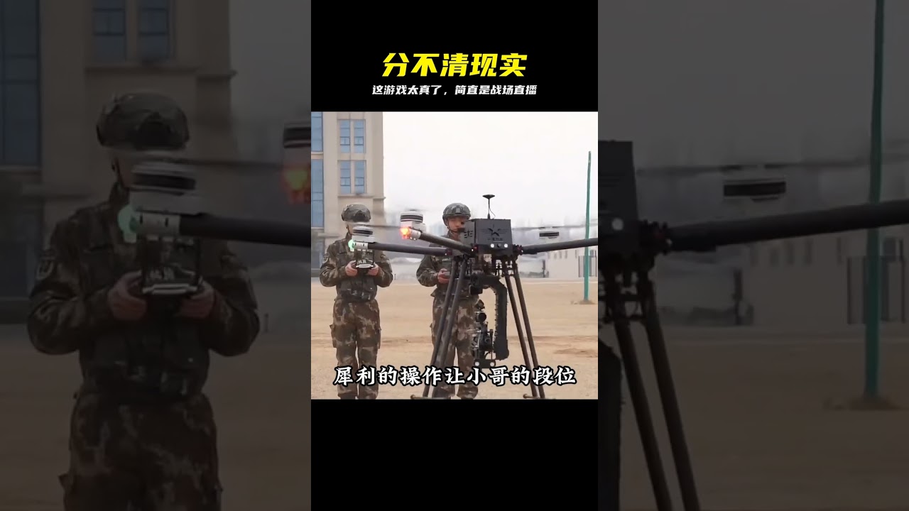 當一款游戲過于逼真：第一視角操作無人機，這真不是實戰？ #第一人称射击，无人机模拟，硬核游戏，俄罗斯玩家，极致画质