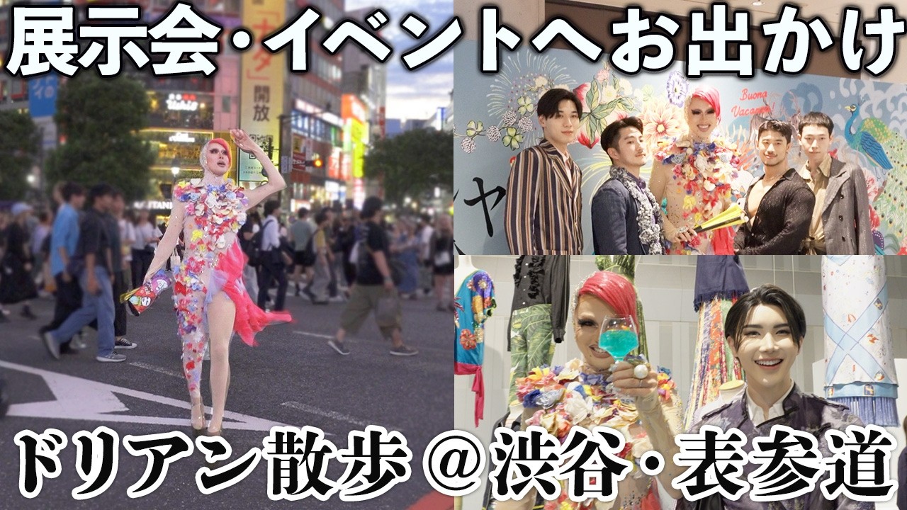 【豪華メンバー】展示会/イベントへお出かけ！ボーイフレンドのメンバーにもお会いしました✨