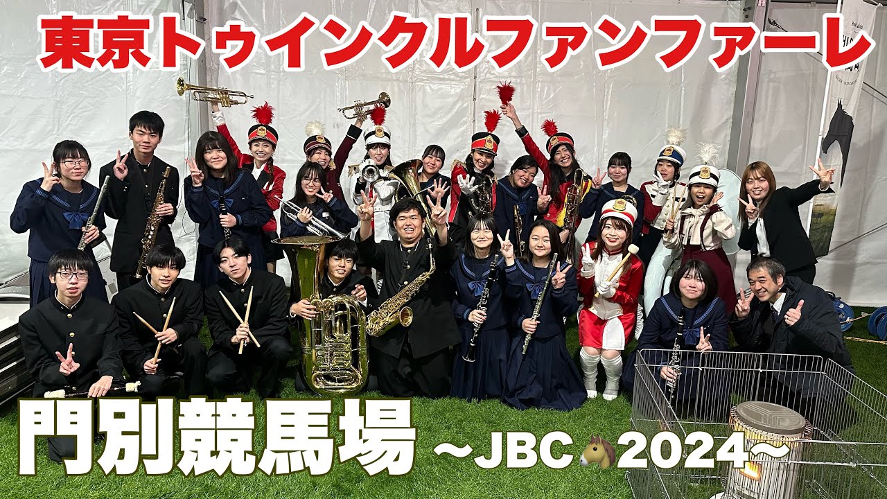 【東京トゥインクルファンファーレ】門別競馬場に行ってきました！【JBC】