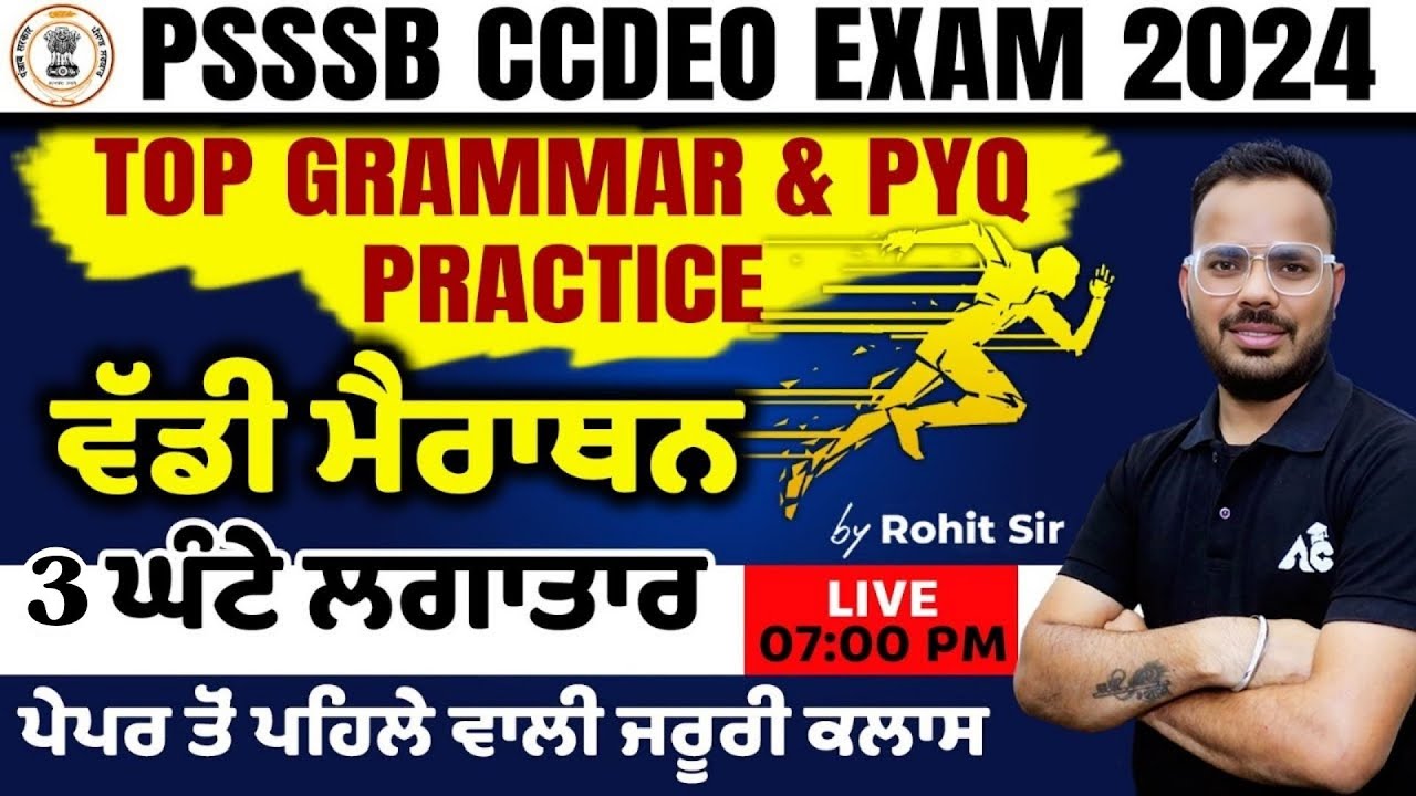 Psssb Ccdeo Exam 2024 | English Marathon Class | Top Grammar & PYQ Practice | by Rohit Sir