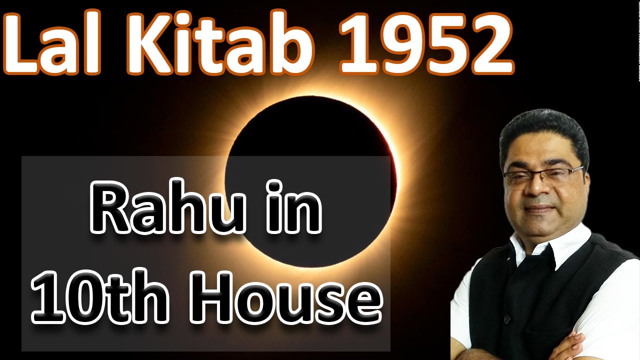दशम राहू के उपाय - Lal Kitab Remedies for Rahu in 10th House