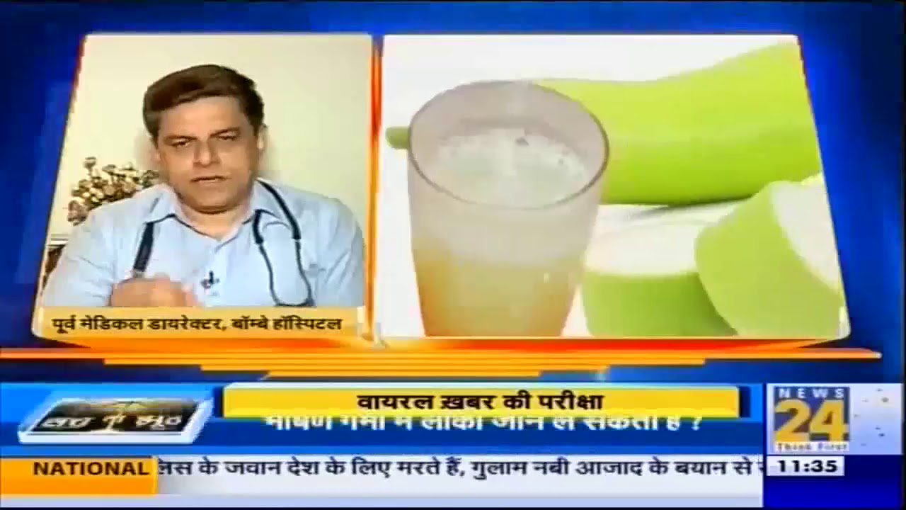 Woman died after drinking bottle gourd juice. What is truth ?