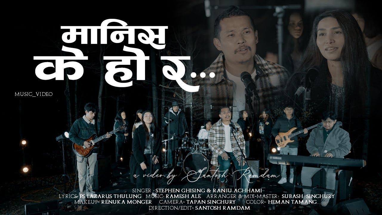 MANISH K HO RA | New Nepali Worship Song | NBNC Worship | Stephen Ghising | Ranju Achhami