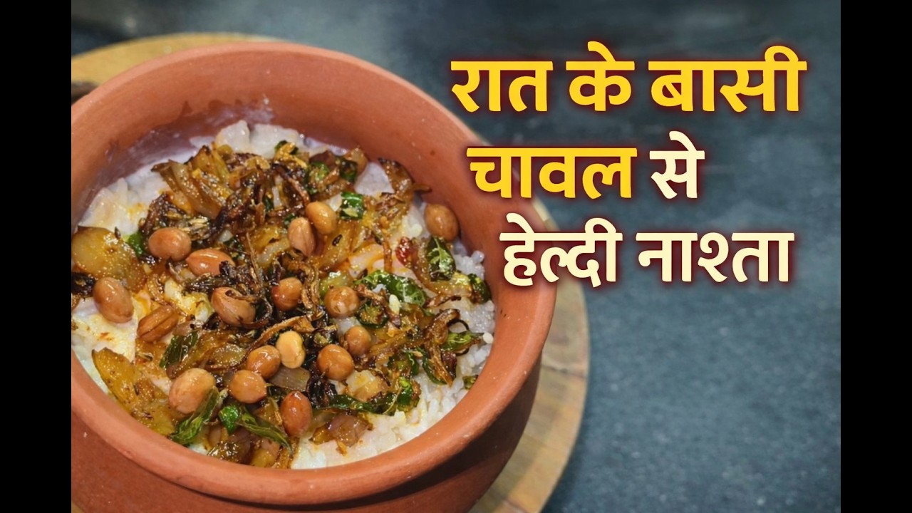 Curd rice recipe #leftoverrotirecipes #vitamin b12  remady