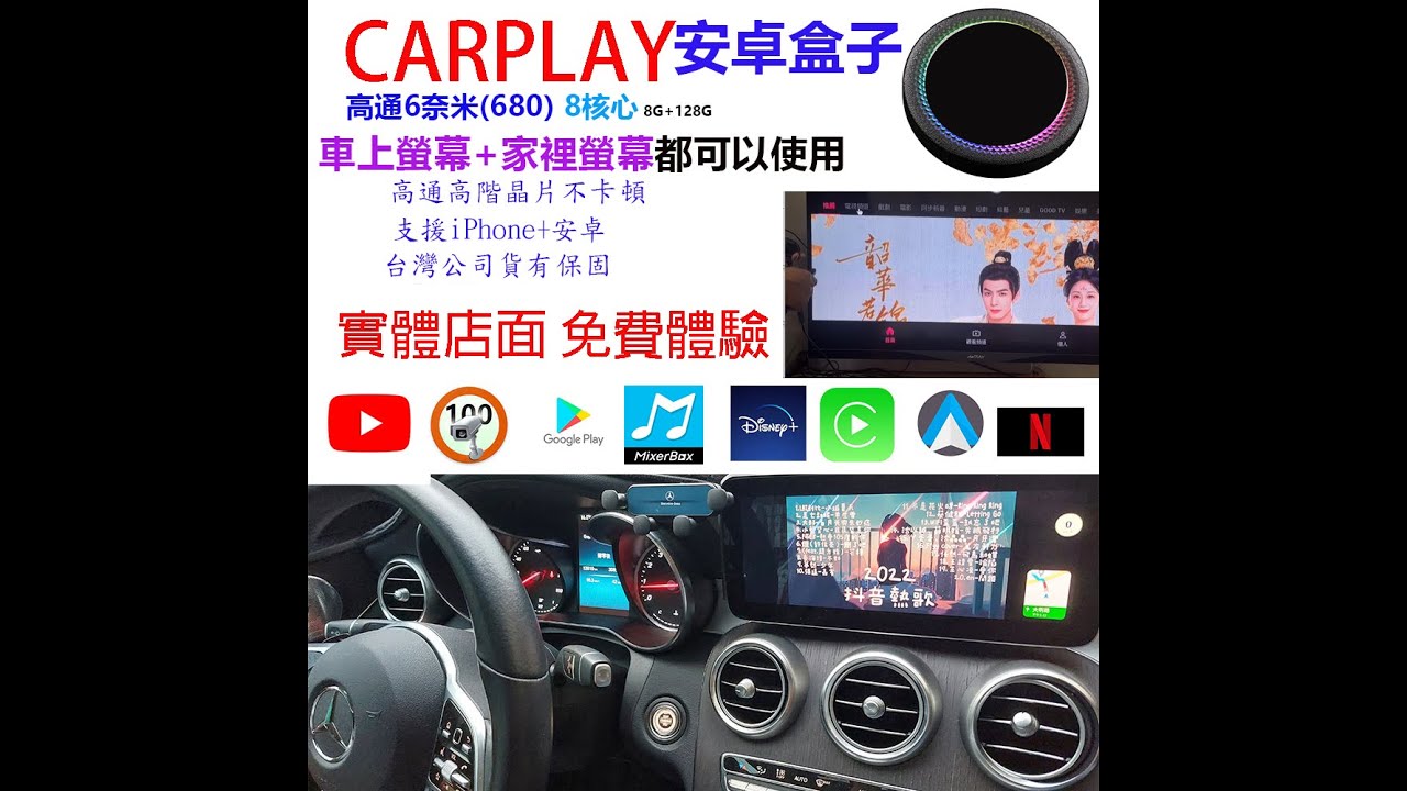 🚗【DT7 安卓盒子教學】車用 CarPlay 升級超簡單！安裝 + 使用完整教學