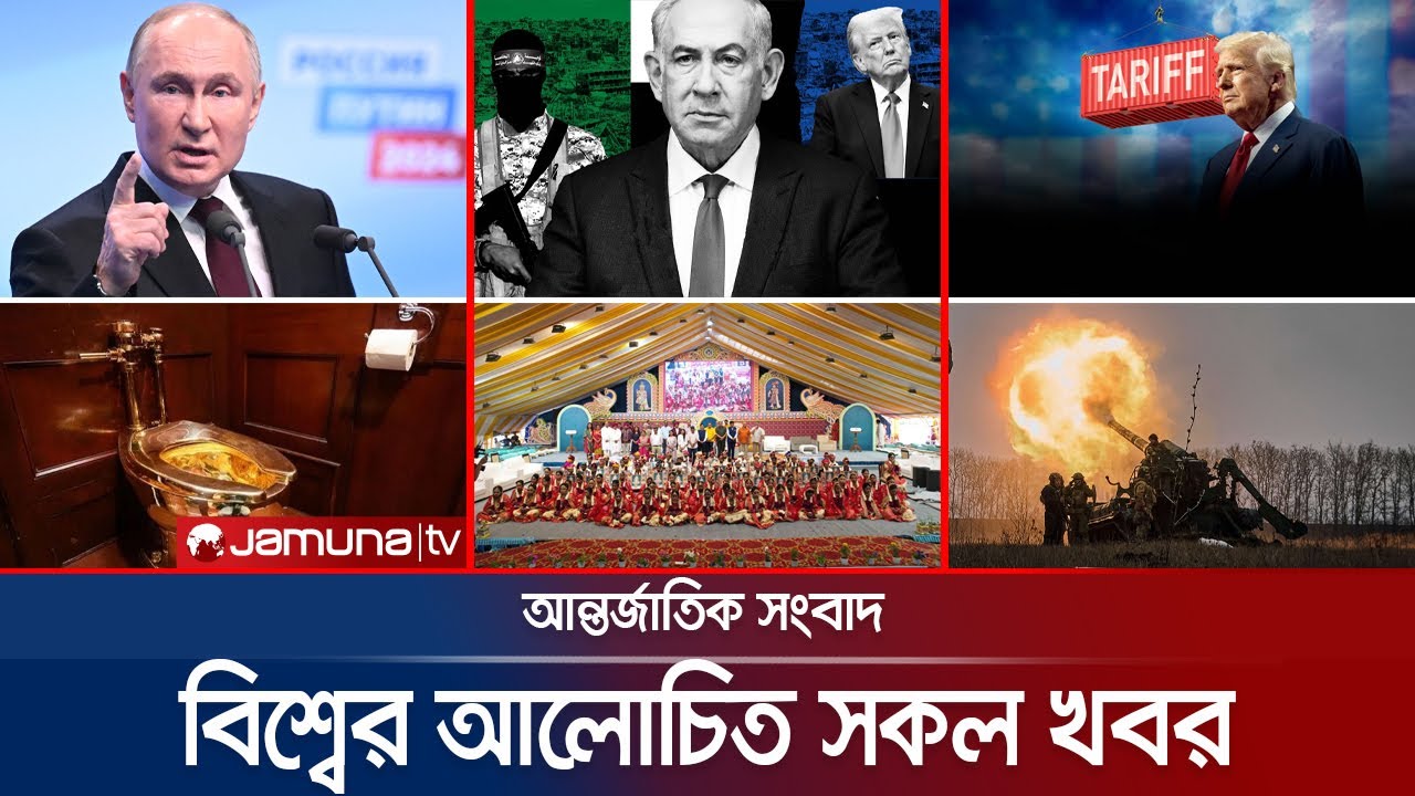 একনজরে বিশ্বের আলোচিত সব খবর | Jamuna i Desk | 27 February 2025 | Jamuna TV