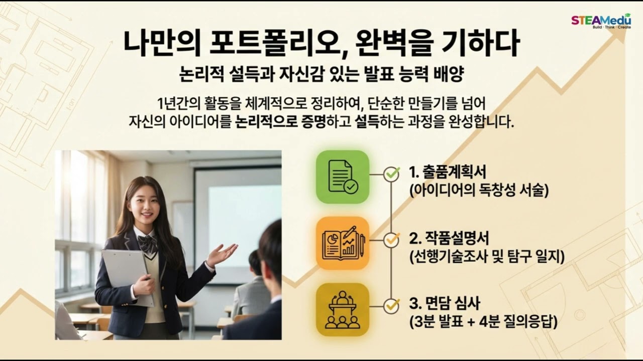 [청라레고코딩] 2026 STEAM Class 2기 모집
