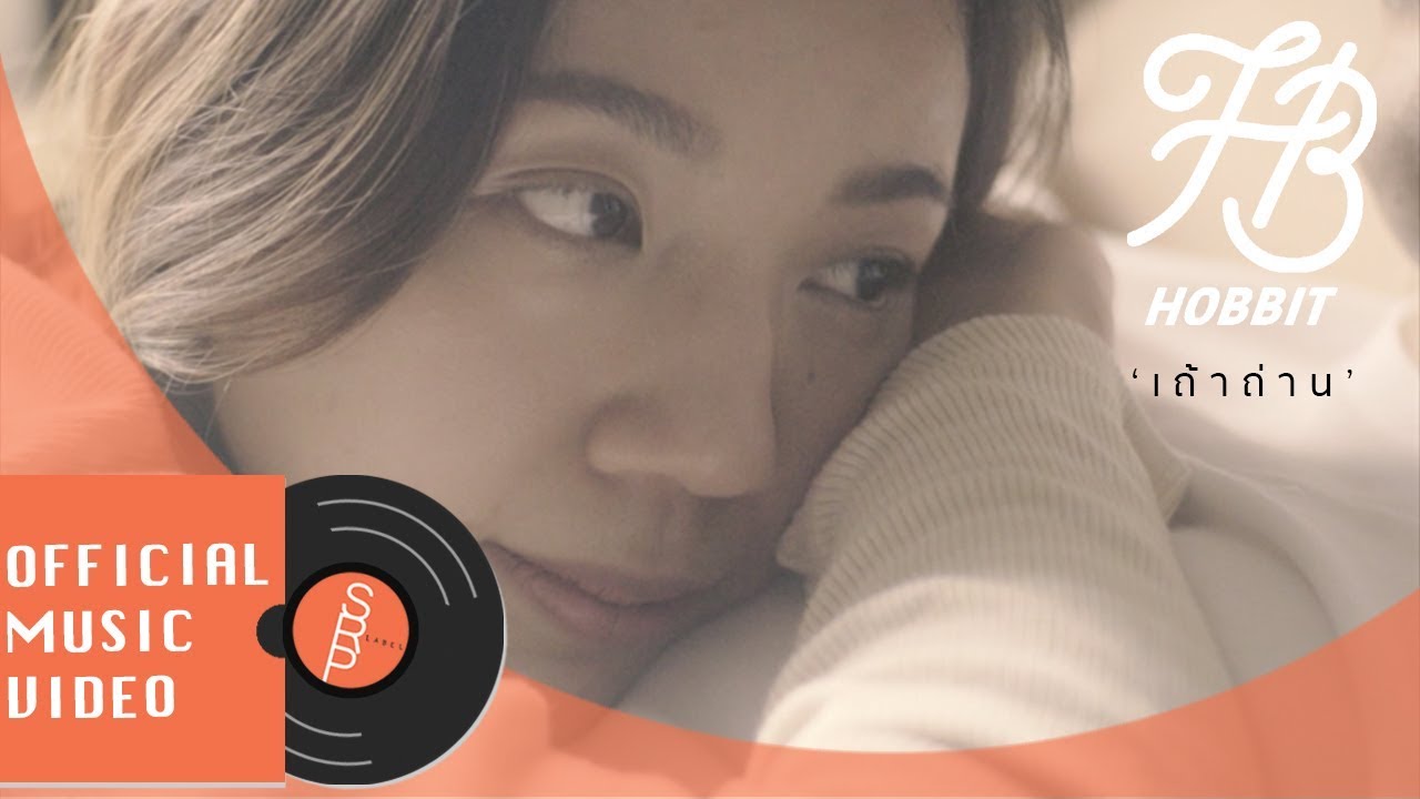 HOBBIT - เถ้าถ่าน [OFFICIAL MUSIC VIDEO]