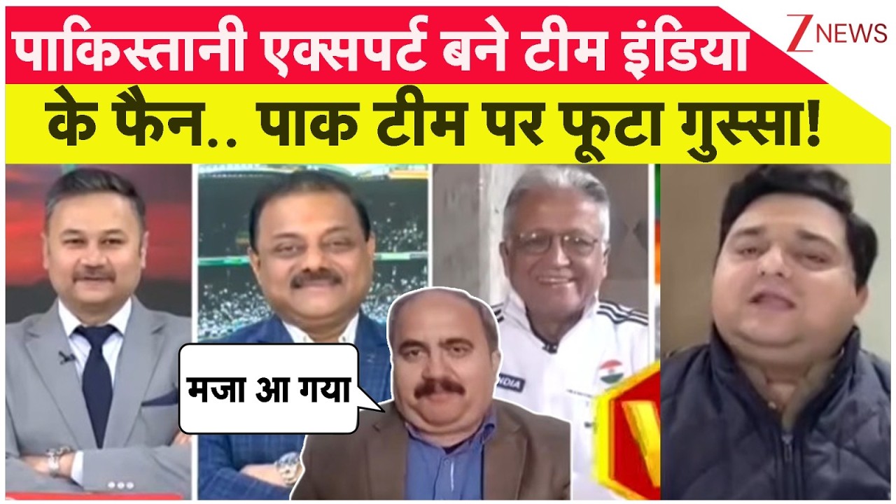 India Vs Pakistan T20 World Cup 2026 : पाकिस्तानी एक्सपर्ट बने टीम इंडिया के फैन