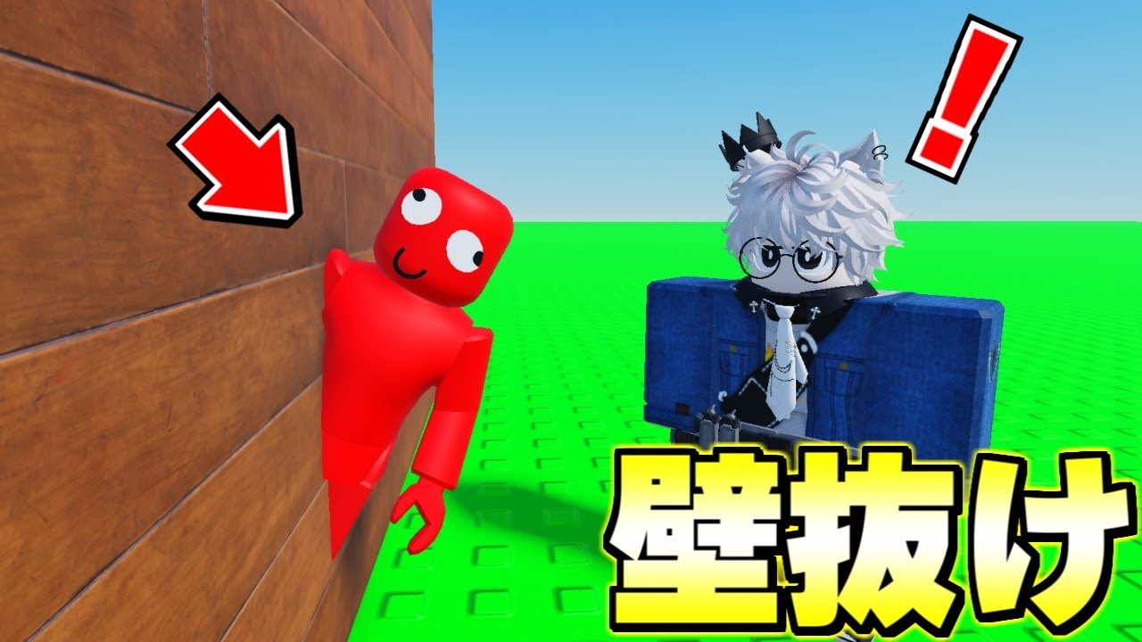 キッズに壁抜けバグを使ってマップを壊すドッキリしたらおもしろすぎたｗｗｗ【ロブロックス/ROBLOX】