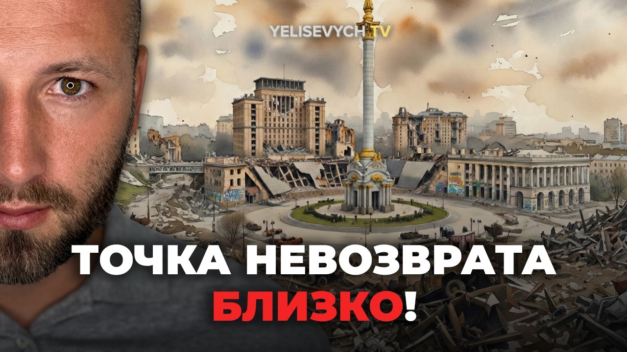 Денис ЕЛИСЕВИЧ дал пугающий прогноз: «общество пройдёт точку невозврата» до весны
