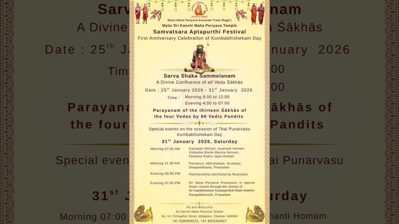 31 01 2026 |  VEEDHI ULA |  THAI PUNARVASU KUMBABHISHEGAM DAY     EVENING FUNCTION