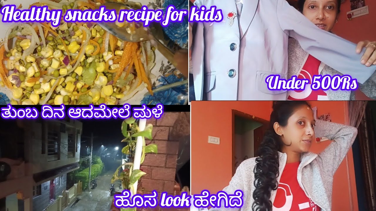 Healthy snacks recipe for kids in kannada| 500rs ಗೆಲ್ಲ meesho ದಲ್ಲಿ ಮಕ್ಕಳಿಗೆ suit ಸಿಕ್ತ ಇದೆ|@Meesho 