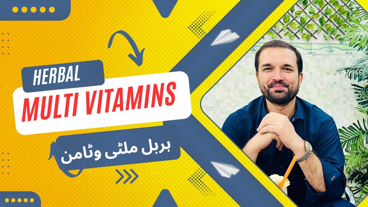 ہربل ملٹی وٹامنHerbal Multi Vitamins | MultiVitamins | Dr Abdul Basit khan| Hindi| Urdu 