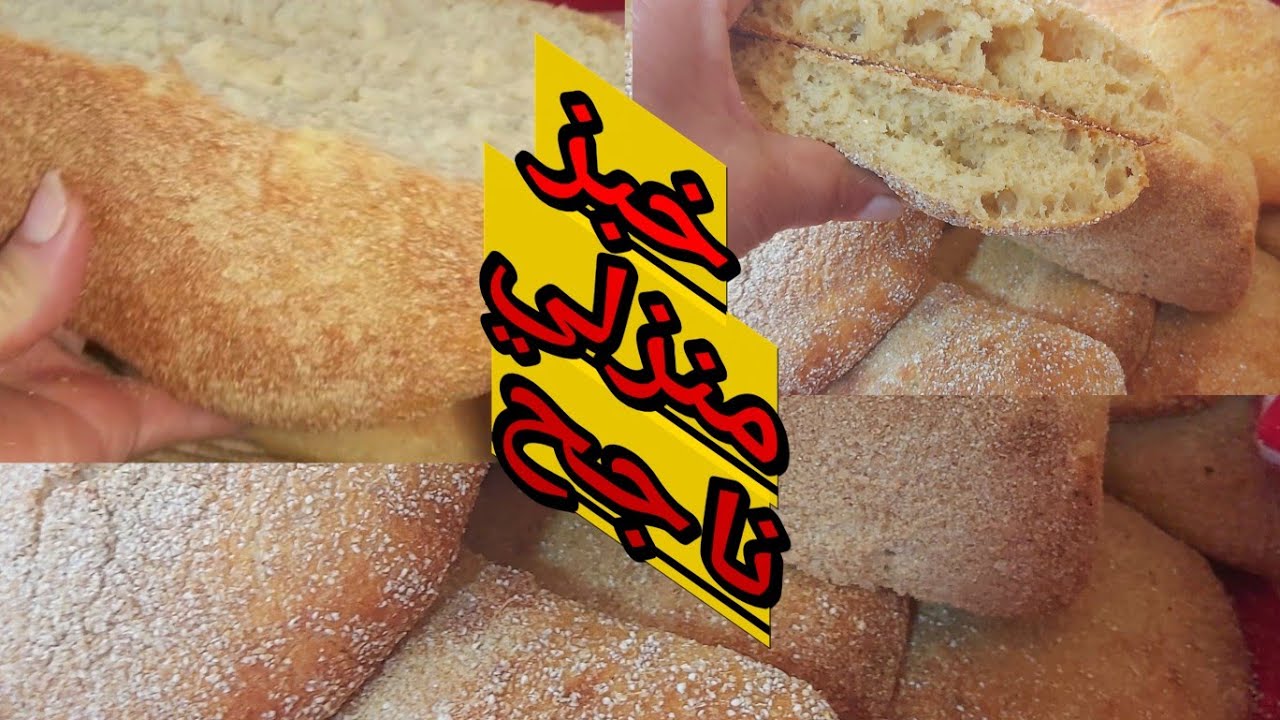 خبز القمح الكامل المنزلي بطريقة سهلة وناجحة💯