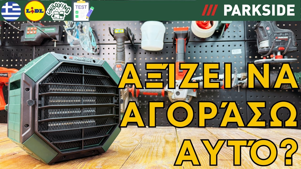 ΚΕΡΑΜΙΚΟ ΑΕΡΟΘΕΡΜΟ Parkside PKH 2000 D2 GREEK ΕΛΛΆΔΑ HELLAS LIDL