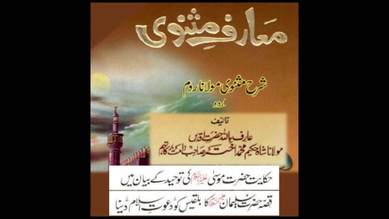 صبح کی تعلیم