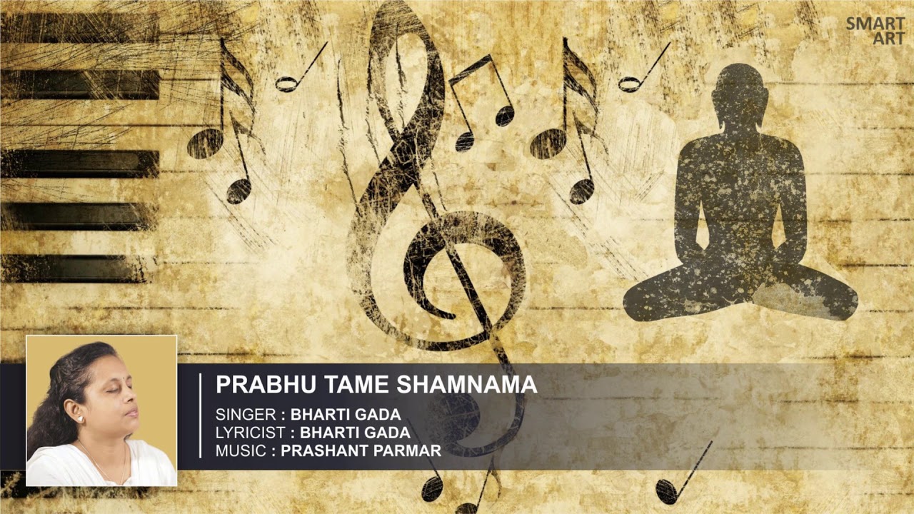 Prabhu Tame Shamnama | Chhe Mujne Tamanna | Bharti Gada | Jain Stavan