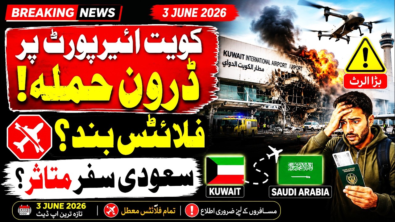 Kuwait Airport Breaking Update | Saudi Travelers Important Update | Saudi info