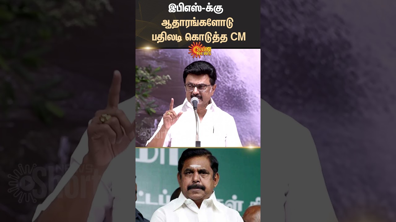 CM MK Stalin Reply To Eps | Speech | Department of Revenue | TN Govt | DMK | Sun News | Tenkasi |