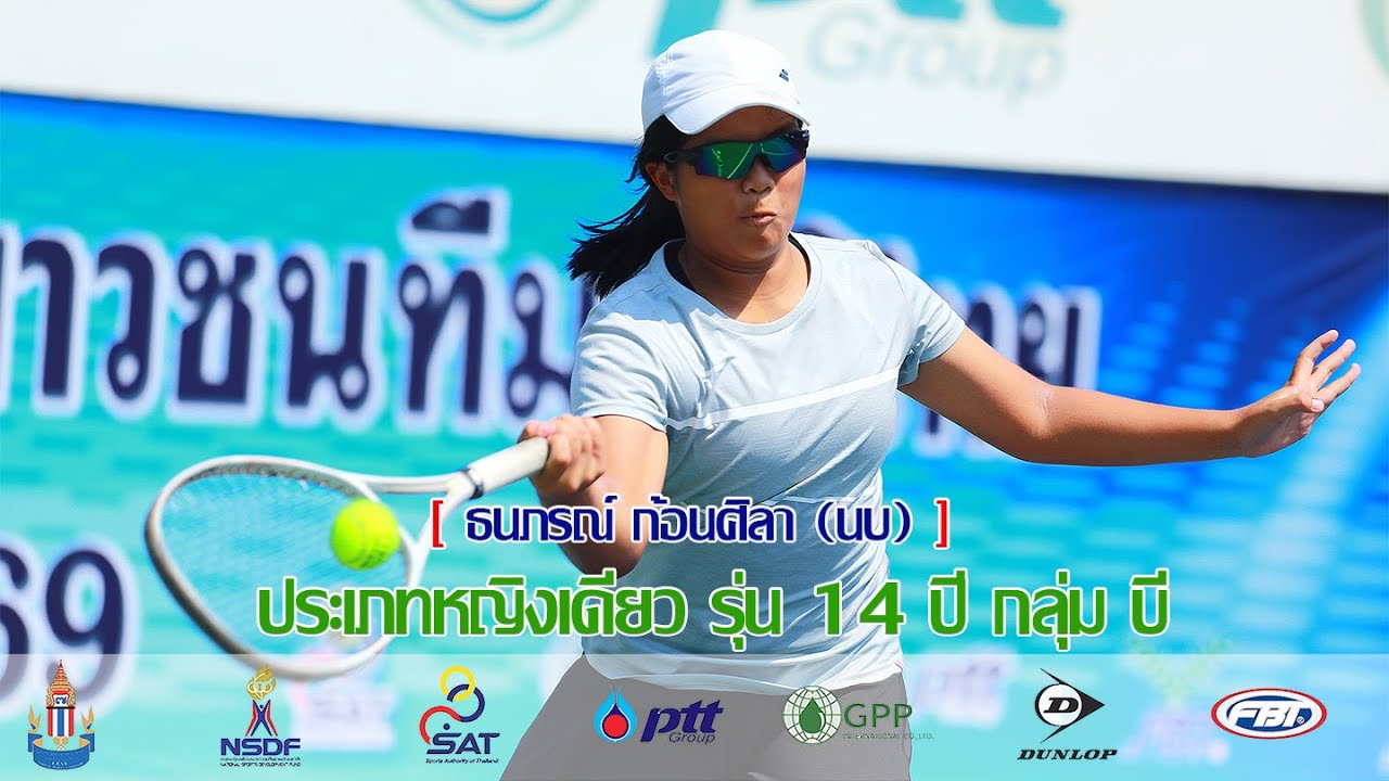 การคัดเลือกนักเทนนิสเยาวชนทีมชาติ ประจำปี 2569 14 ปี - ธนภรณ์ ก้อนศิลา  พบกับ ลัลน์ลลิน วโรทยานนท์