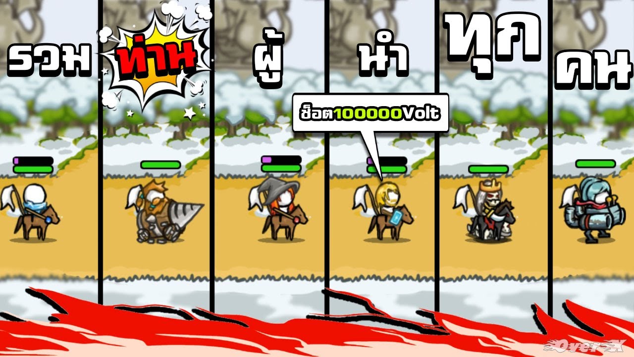 Grow Castle - ท่านผู้นำทั้งหมดในเกมนี้ | Ep.13