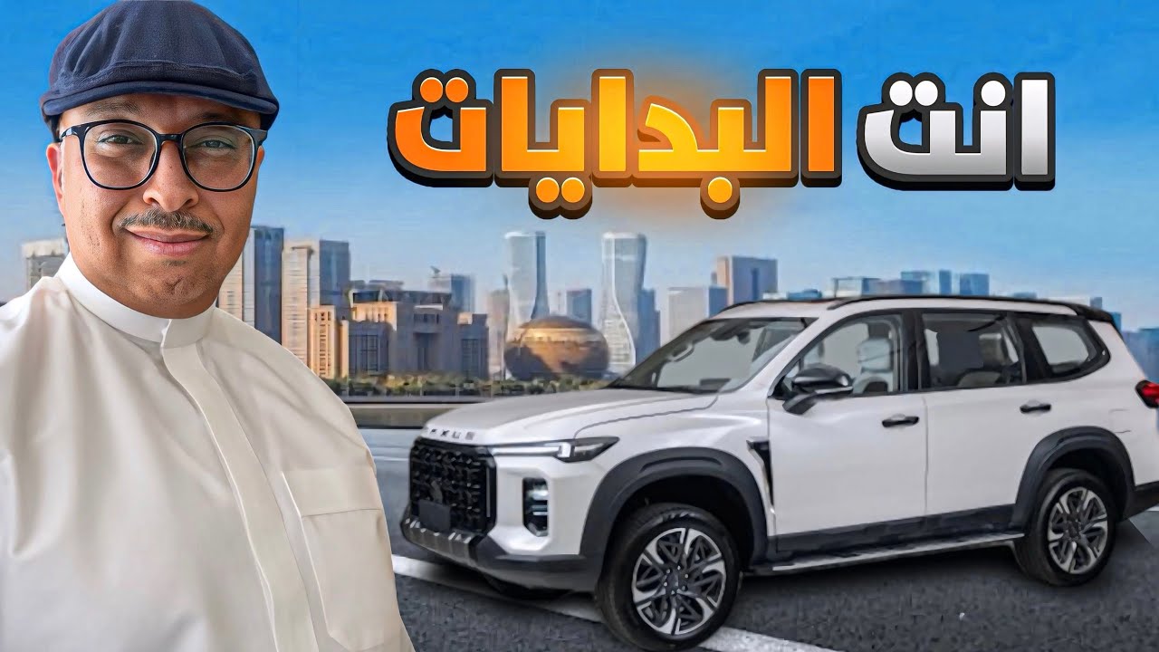 ماكسوس Maxus D90 Max 2025