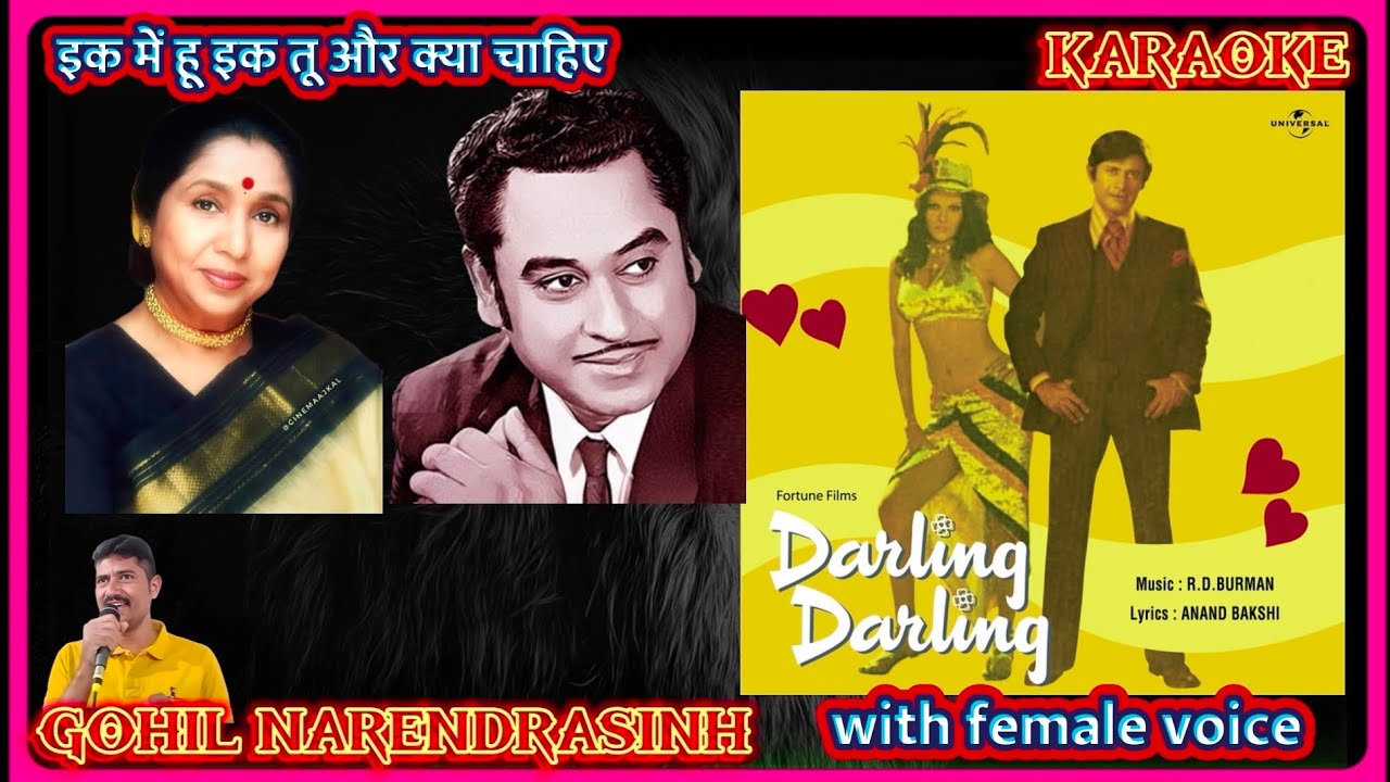 Ek Main Hoon Ek Tu । karaoke  with female voice । original track (From 
