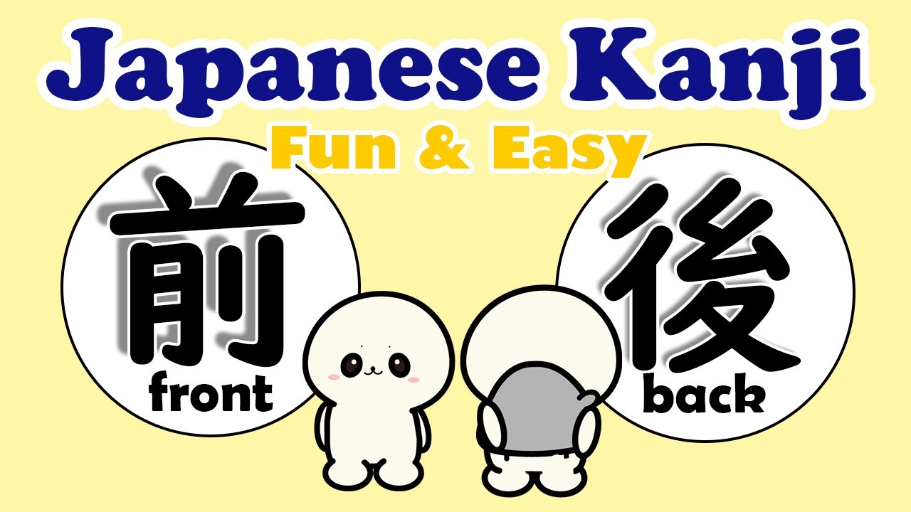 Learn Japanese kanji front and back with vocabulary for beginners | mae ushiro