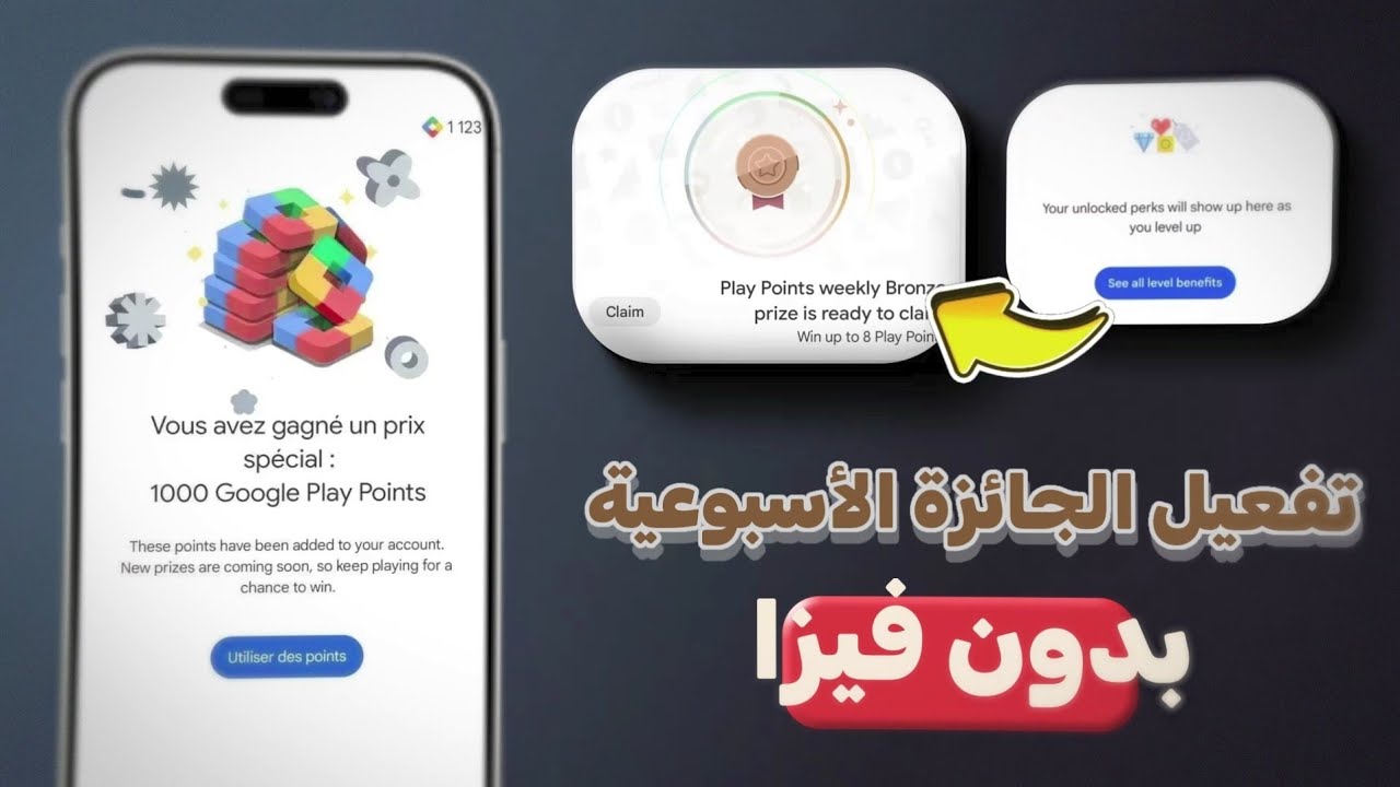اسهل طريقة تفعيل الجائزة الأسبوعية بنقاط التشغيل بدون استعمال فيزا مشحونه بدولة أمريكا Play Points 