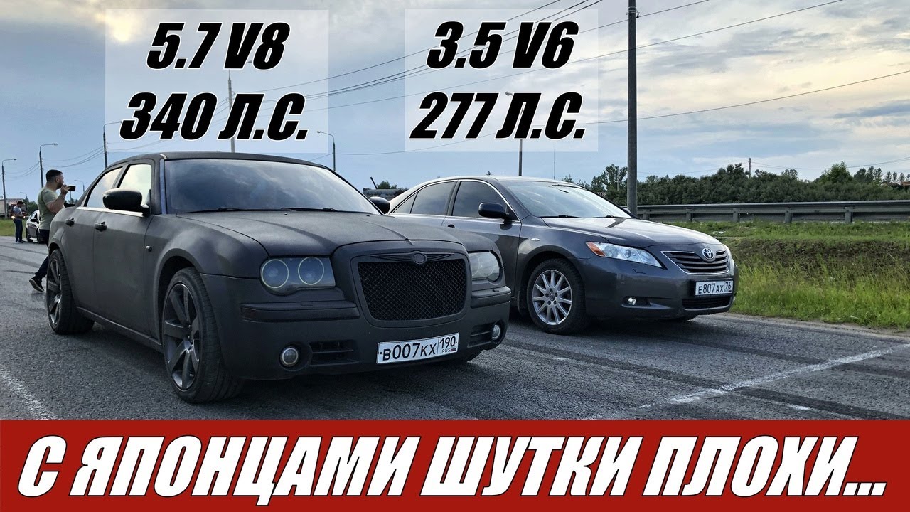 ЧТО ТВОРЯТ ЯПОНЦЫ НА ГОНКАХ!!!! Camry 3.5 vs Chrysler 300c vs Mazda 3 2.0 vs Focus 1.5T. Гонки!!!