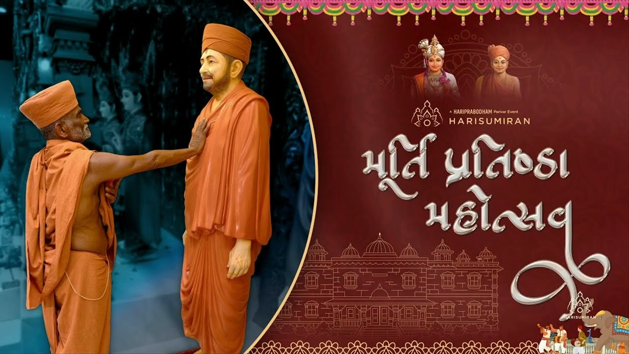 Hari-Bhakti Mahotsav 2025 - Murti Pratishtha | August 16, 2025